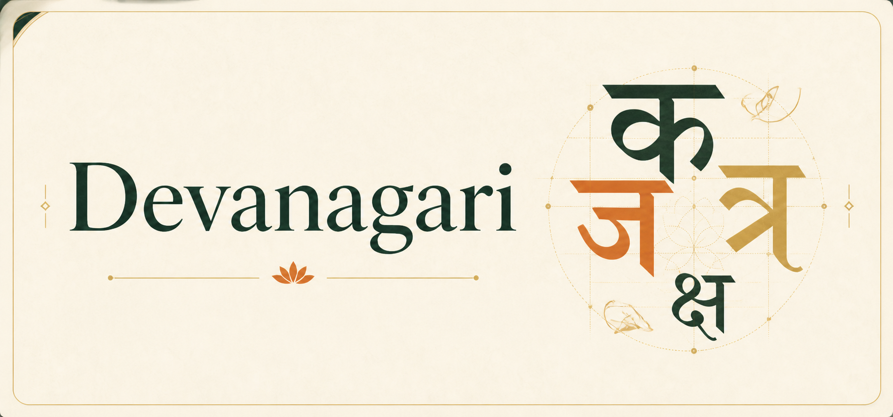 Devanagari title with an arrangement of Sanskrit letterforms