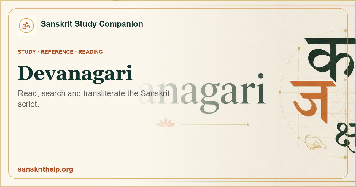 Learn Devanagari for Sanskrit — Sanskrit Study Companion